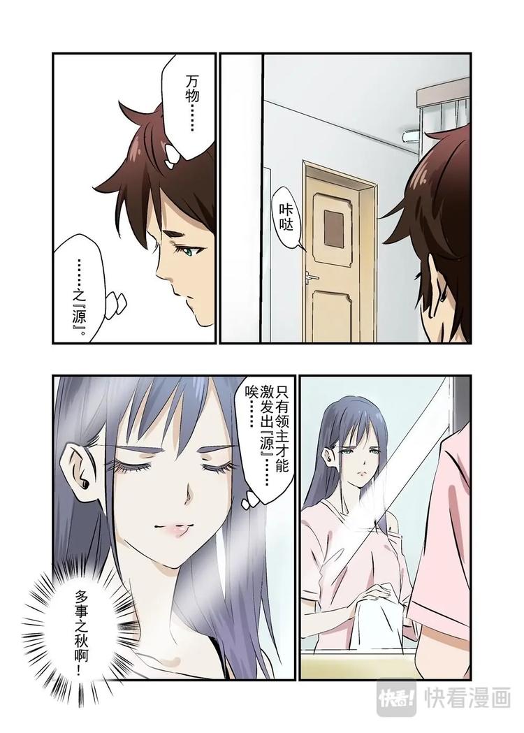 🍔零点重生 10上 第14页