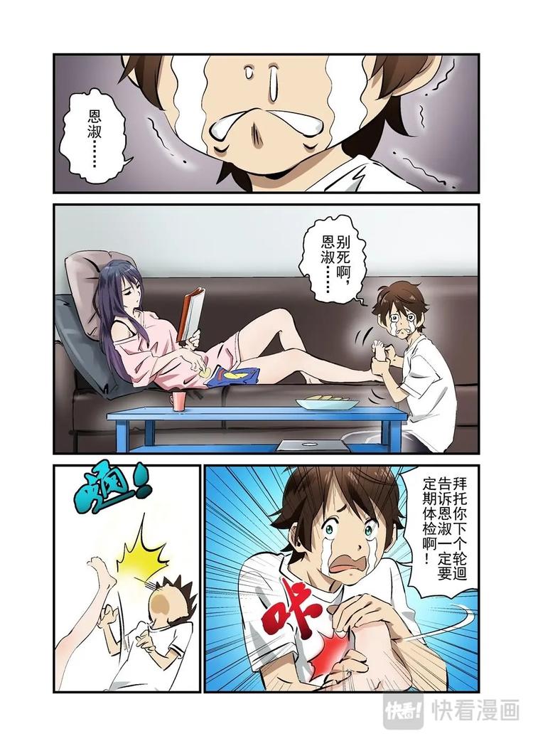 🍔零点重生 10上 第3页