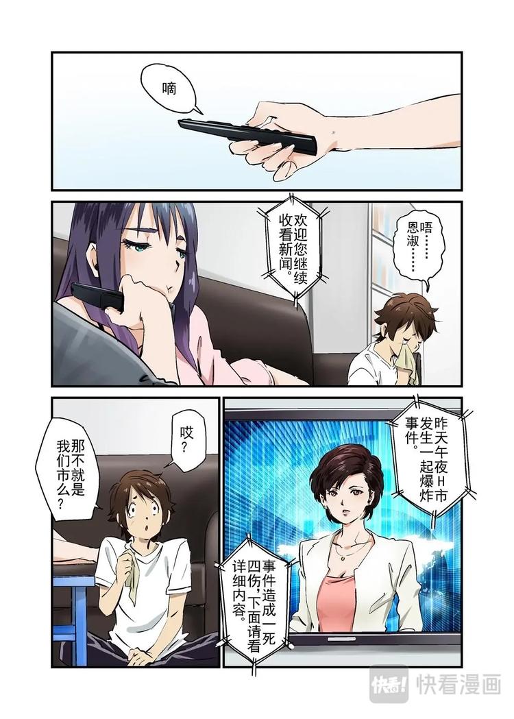 🍔零点重生 10上 第4页
