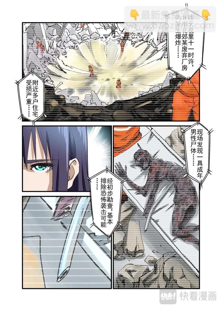 🍔零点重生 10上 第5页