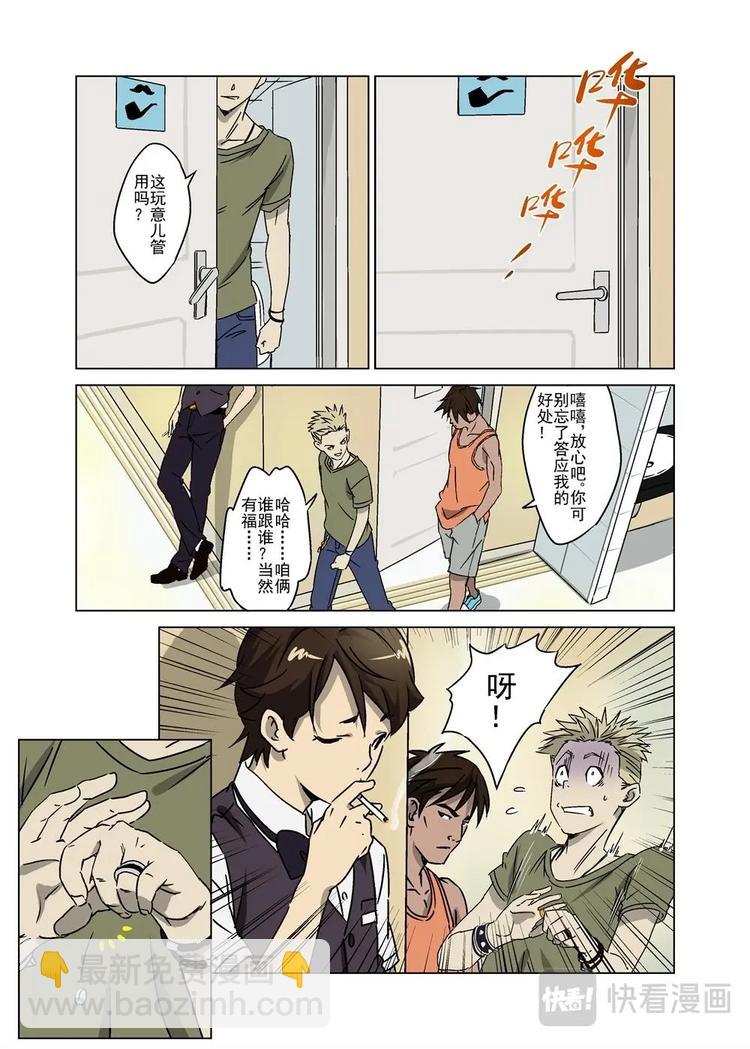 🍔零点重生 02 第2页