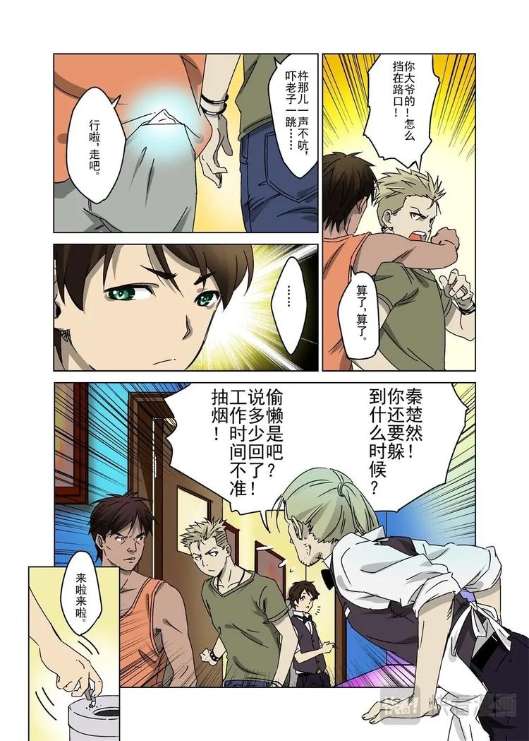 🍔零点重生 02 第4页