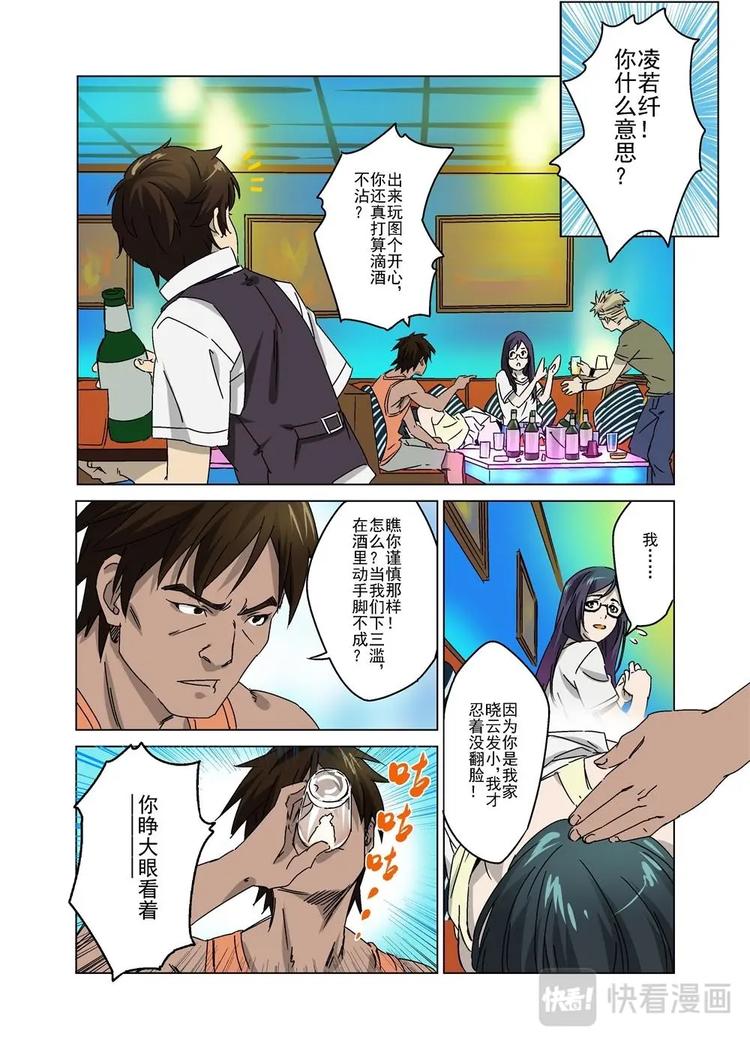 🍔零点重生 02 第6页