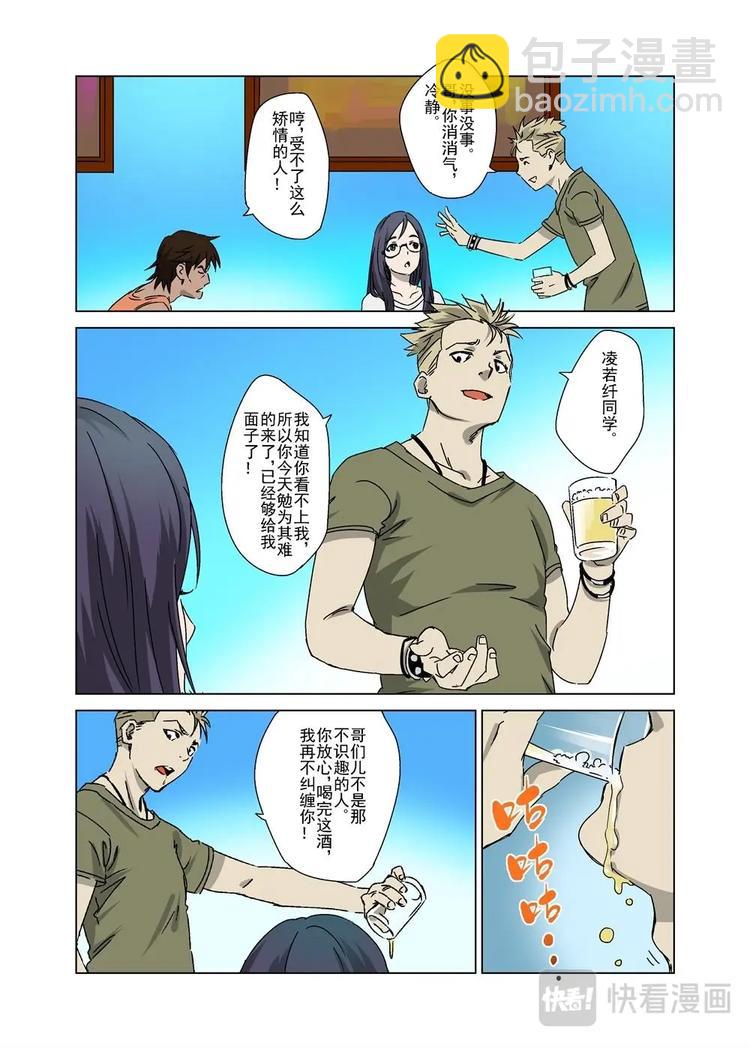 🍔零点重生 02 第8页