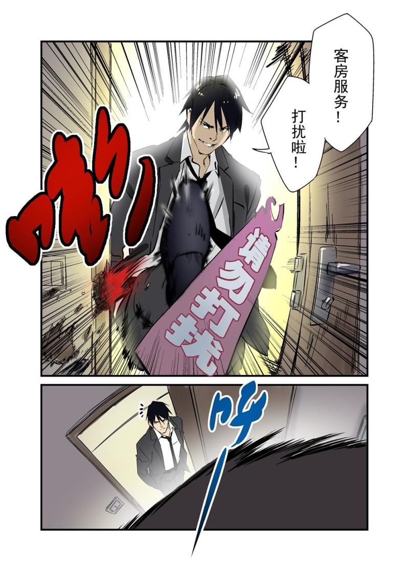 🍔零点重生 11上 第11页