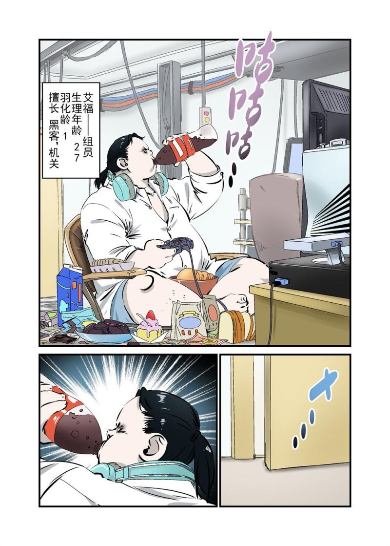🍔零点重生 11上 第3页