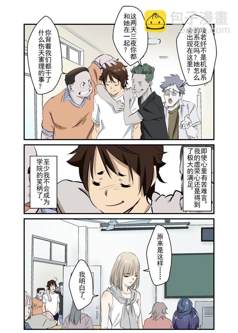 🍔零点重生 12上 第13页