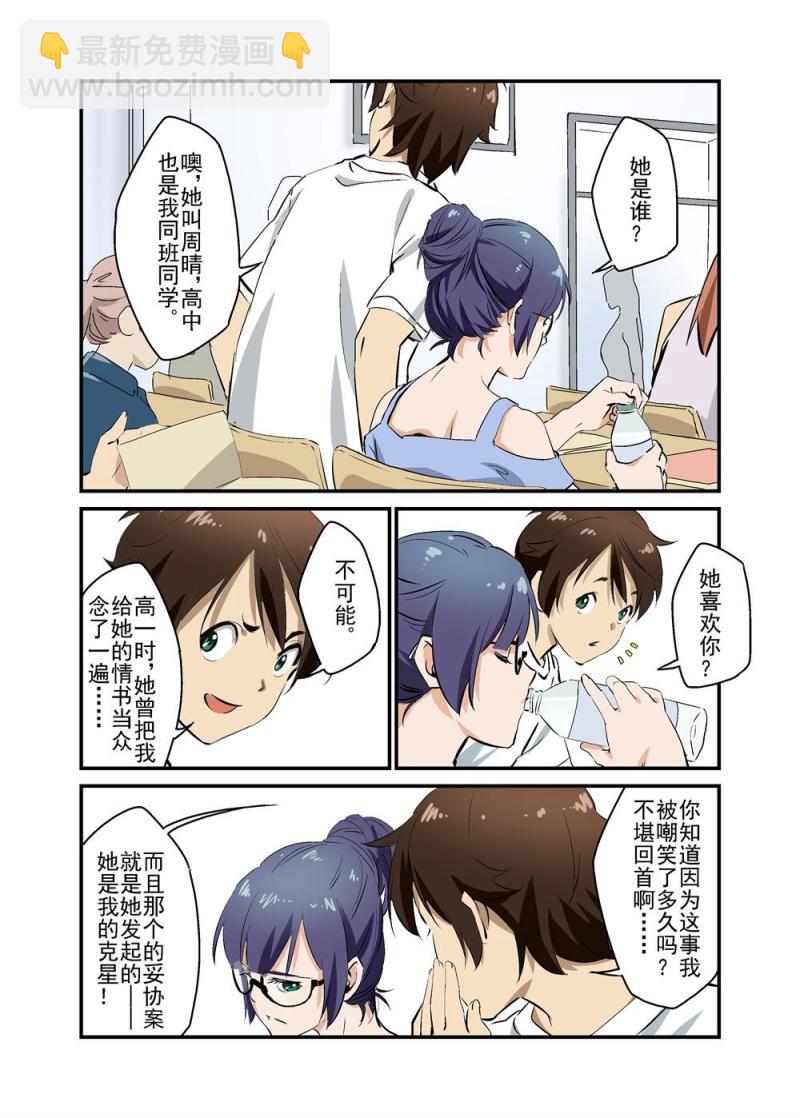 🍔零点重生 12上 第15页
