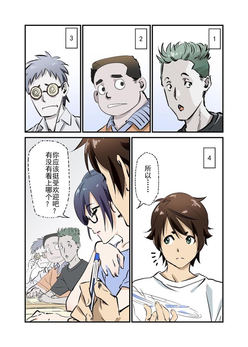 🍔零点重生 12上 第4页