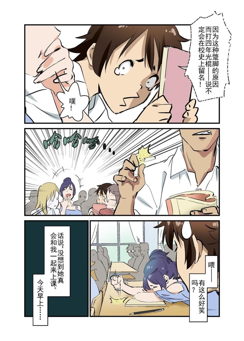 🍔零点重生 12上 第7页