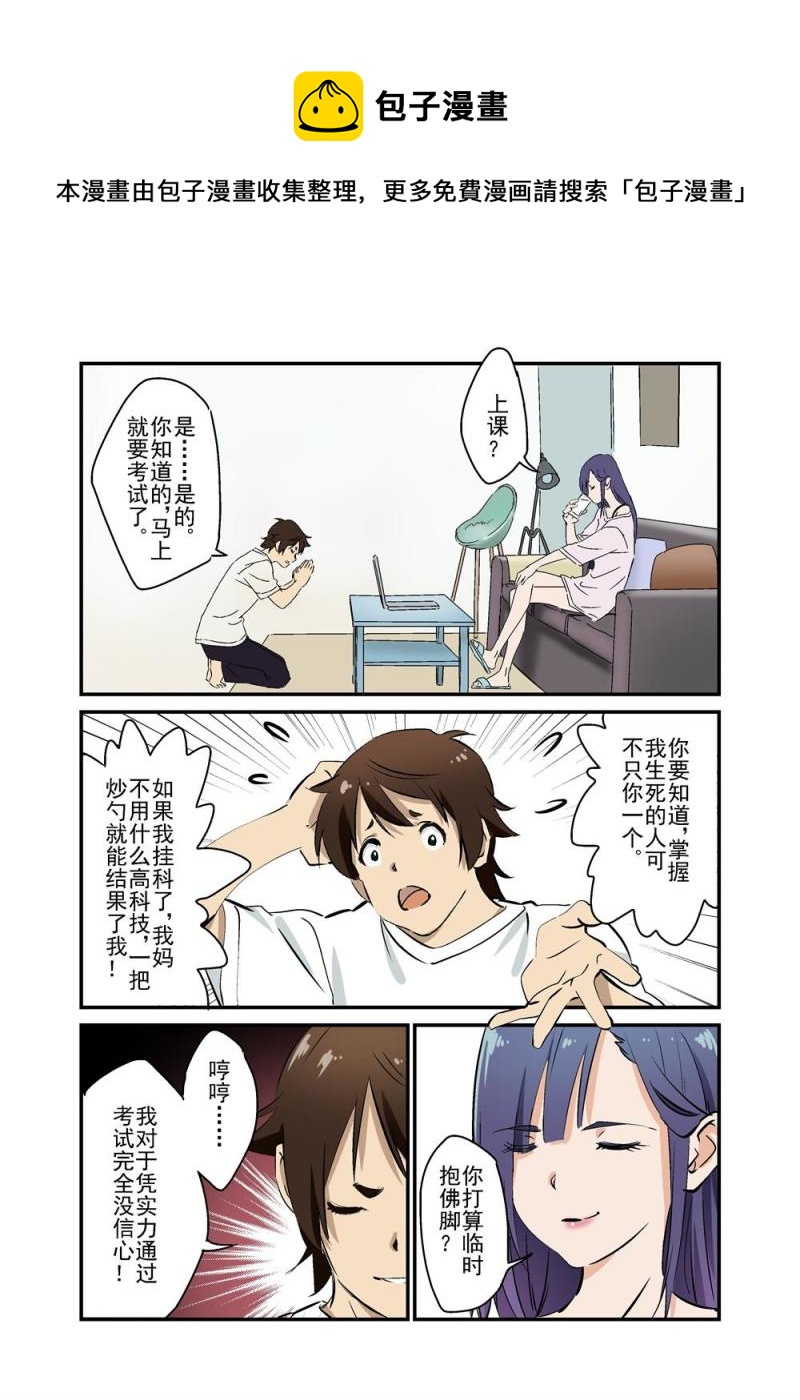 🍔零点重生 12上 第8页