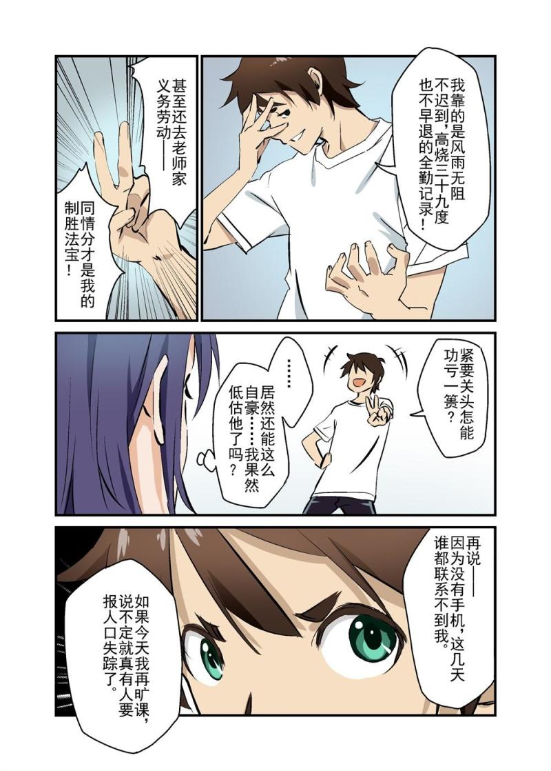 🍔零点重生 12上 第9页