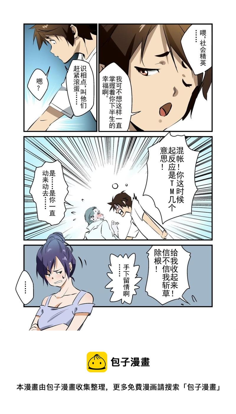 🍔零点重生 13上 第17页