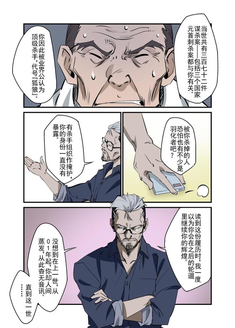 🍔零点重生 14上 第10页