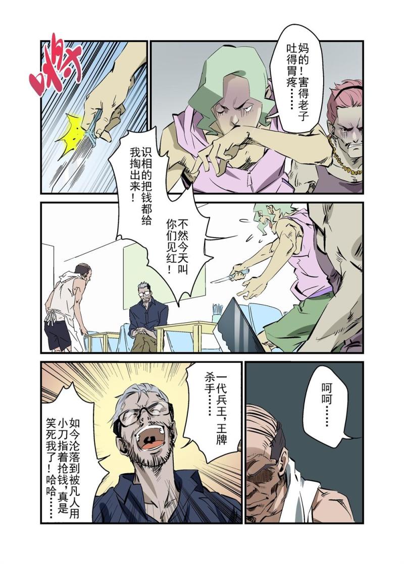 🍔零点重生 14上 第12页