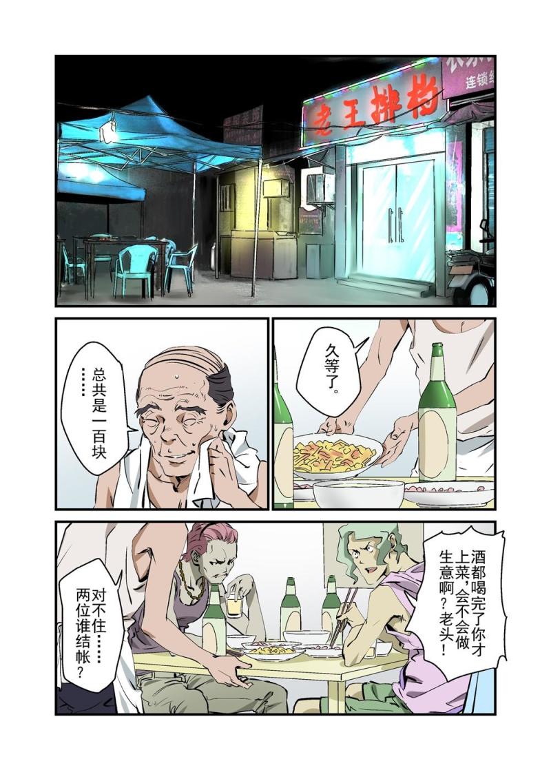 🍔零点重生 14上 第2页