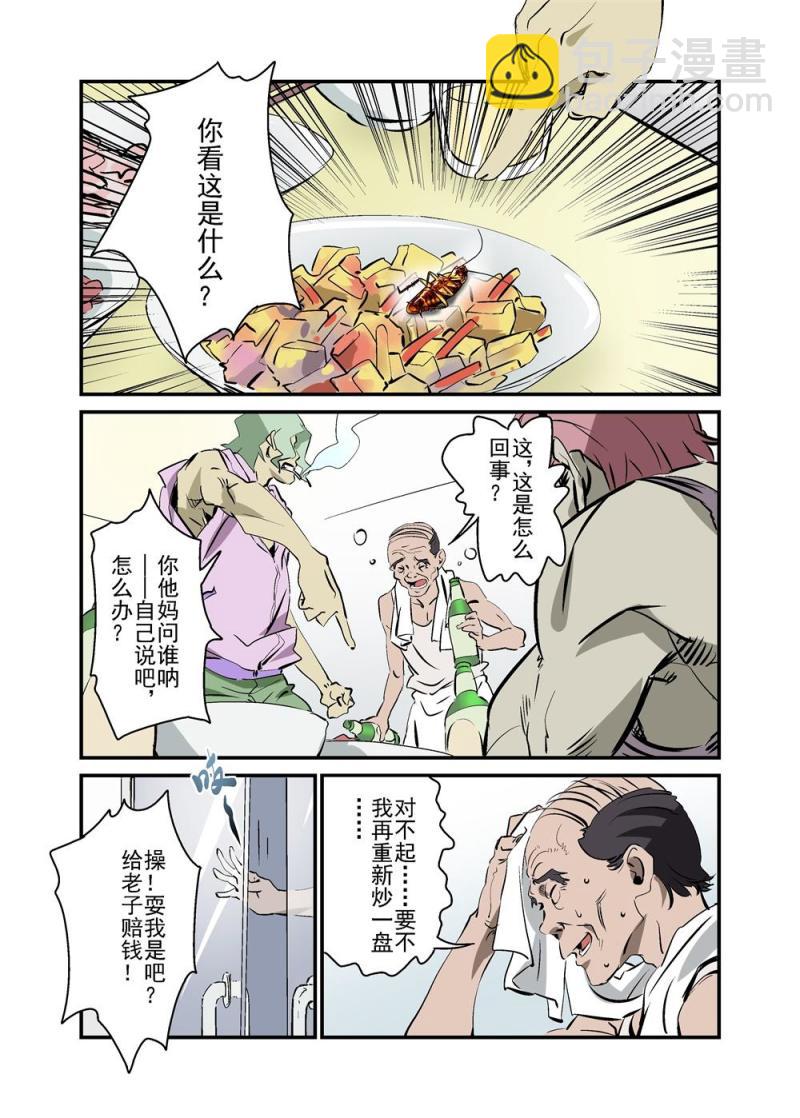 🍔零点重生 14上 第4页