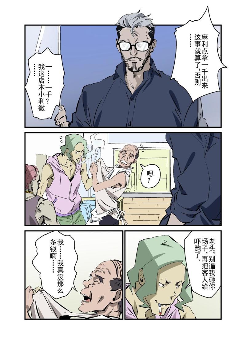 🍔零点重生 14上 第5页