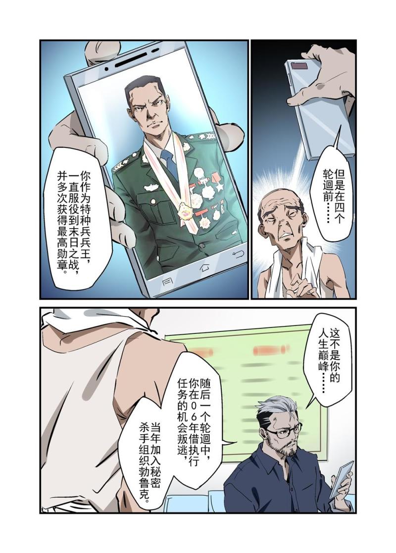 🍔零点重生 14上 第9页