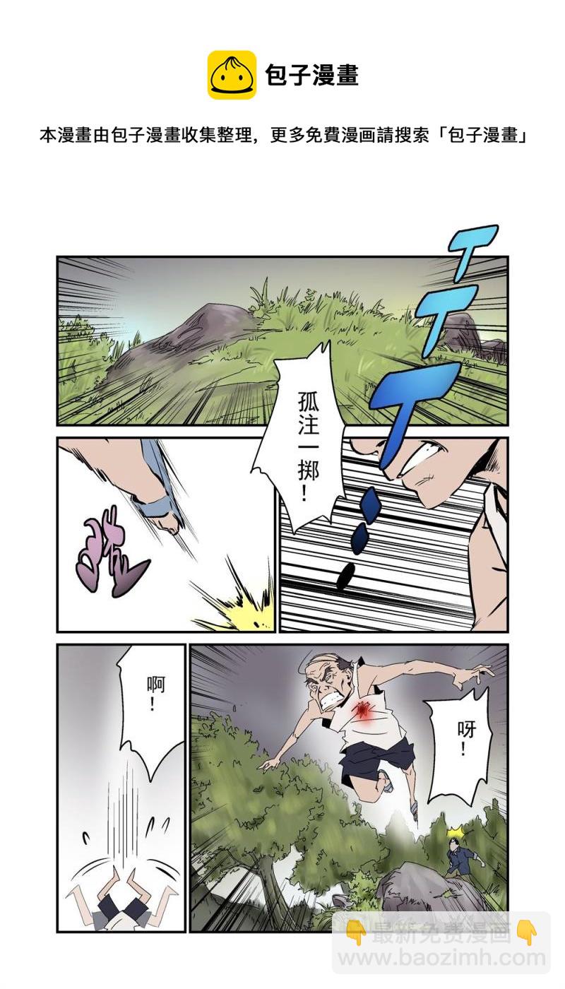 🍔零点重生 14下 第11页