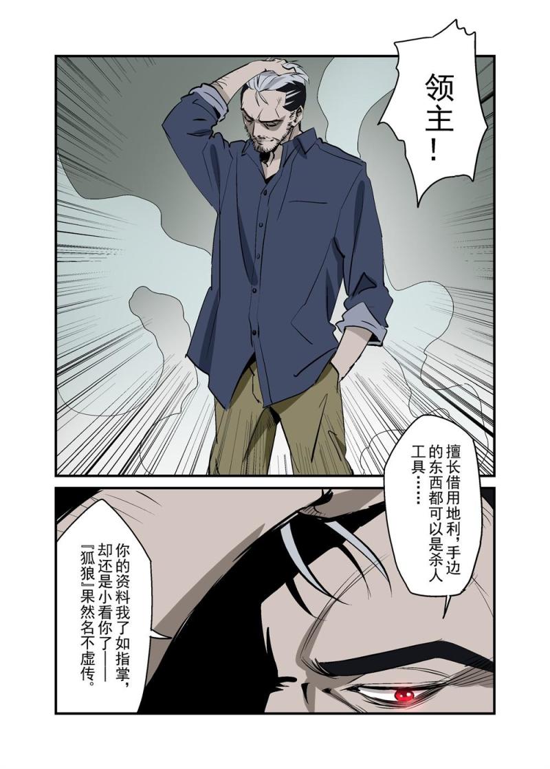 🍔零点重生 14下 第2页