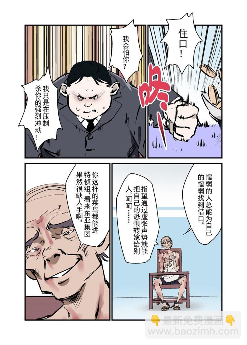 🍔零点重生 16上 第10页