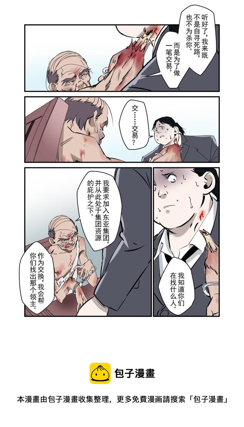 🍔零点重生 16上 第13页