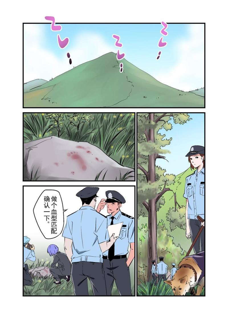 🍔零点重生 16上 第2页