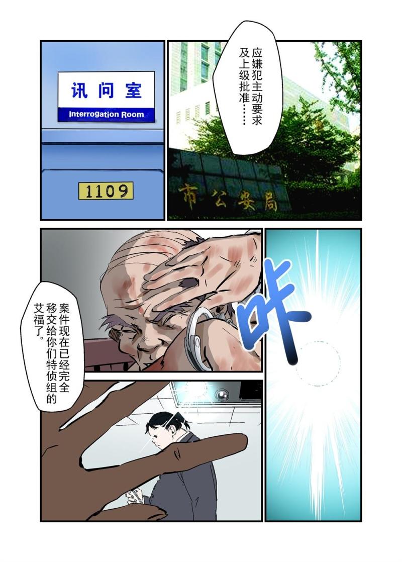 🍔零点重生 16上 第5页