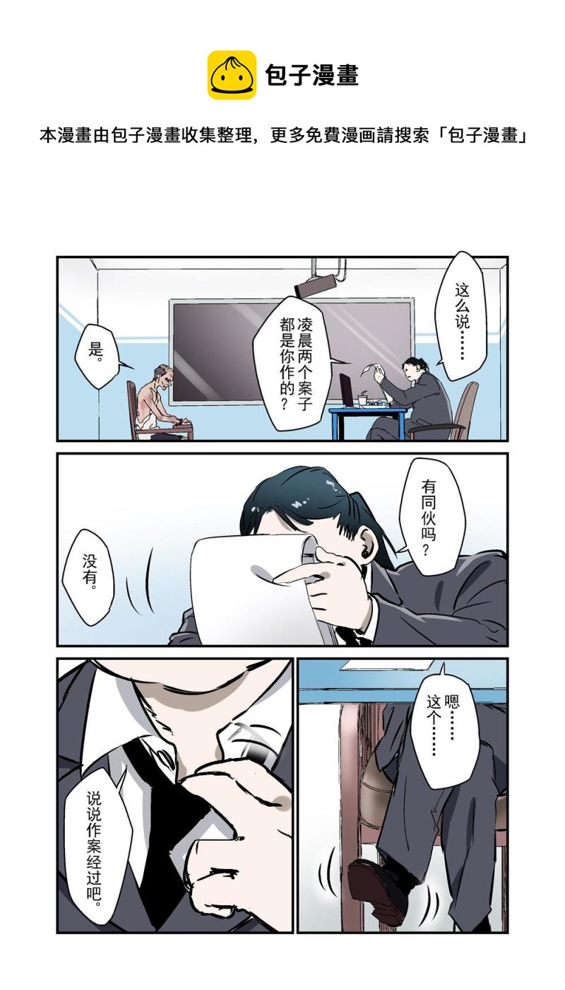 🍔零点重生 16上 第6页