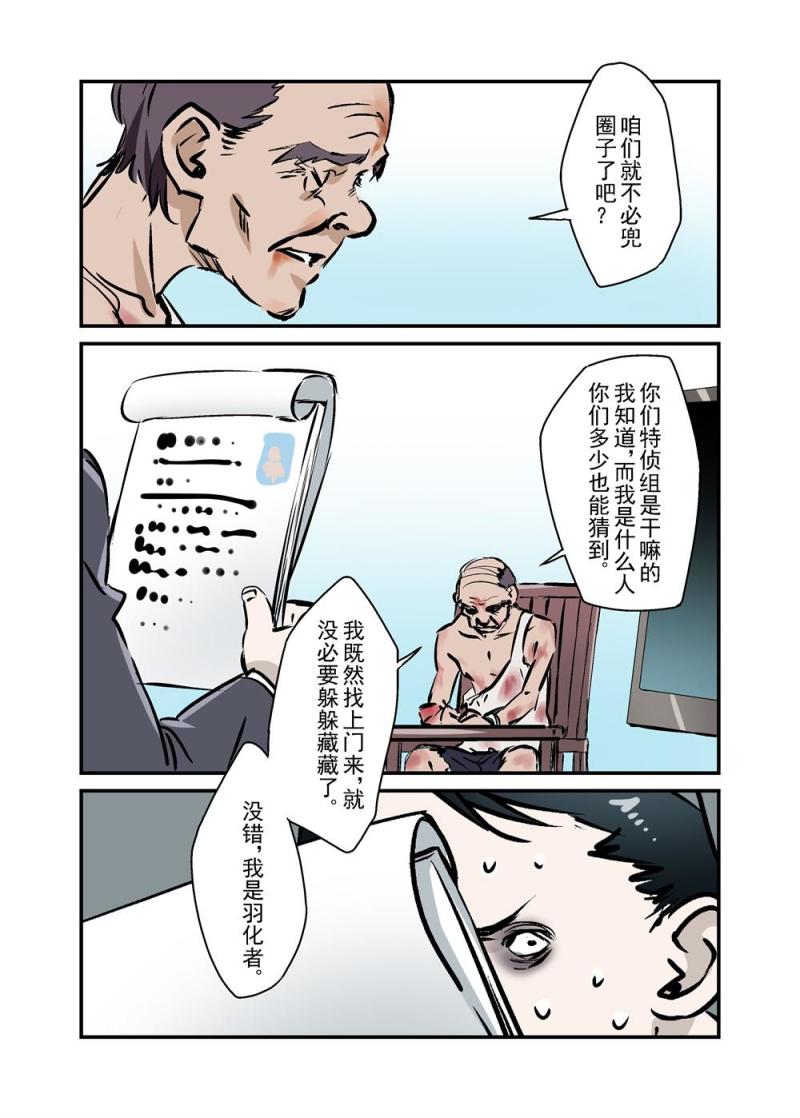 🍔零点重生 16上 第7页