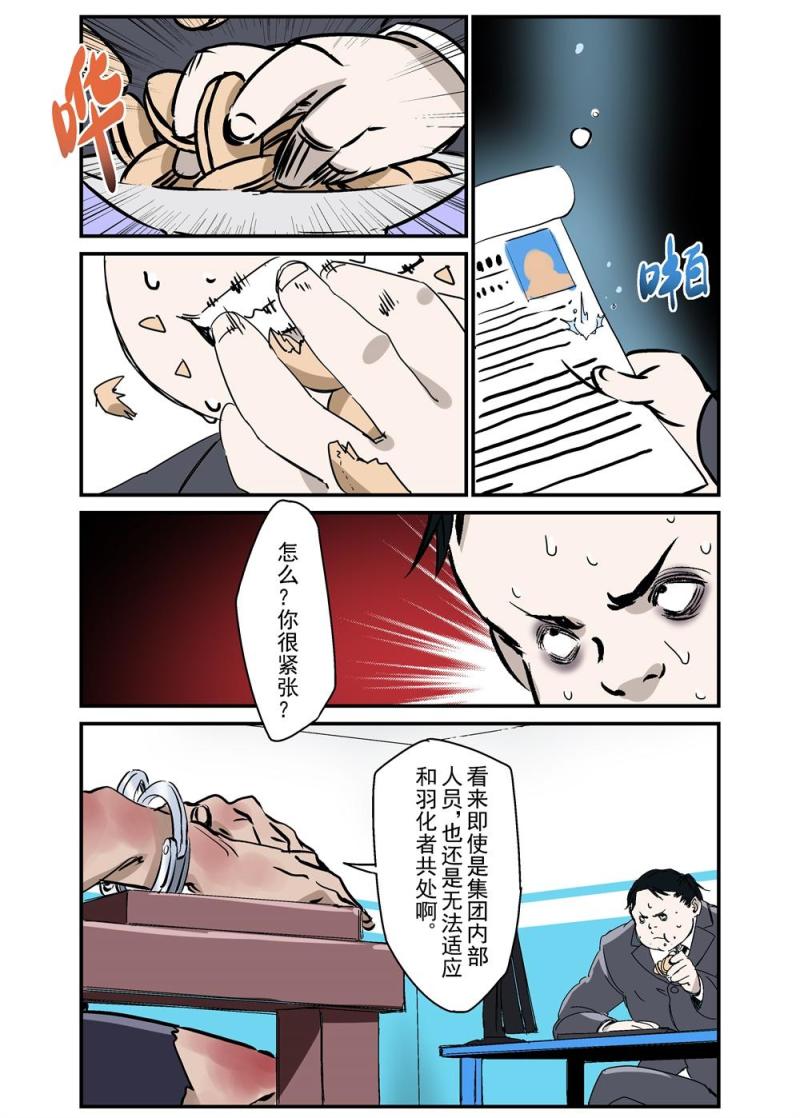 🍔零点重生 16上 第8页