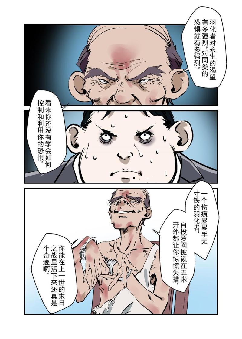 🍔零点重生 16上 第9页