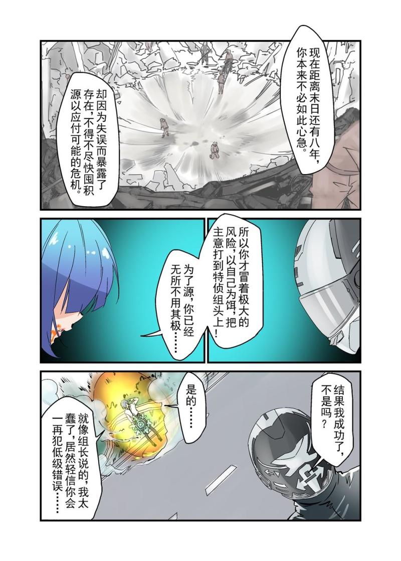 🍔零点重生 17（四） 第10页