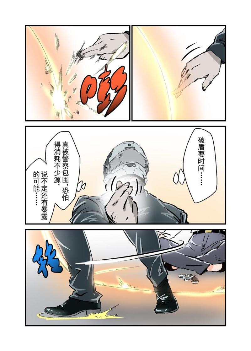🍔零点重生 17（四） 第15页