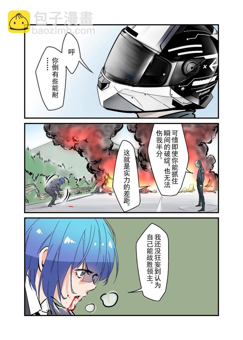 🍔零点重生 17（四） 第3页
