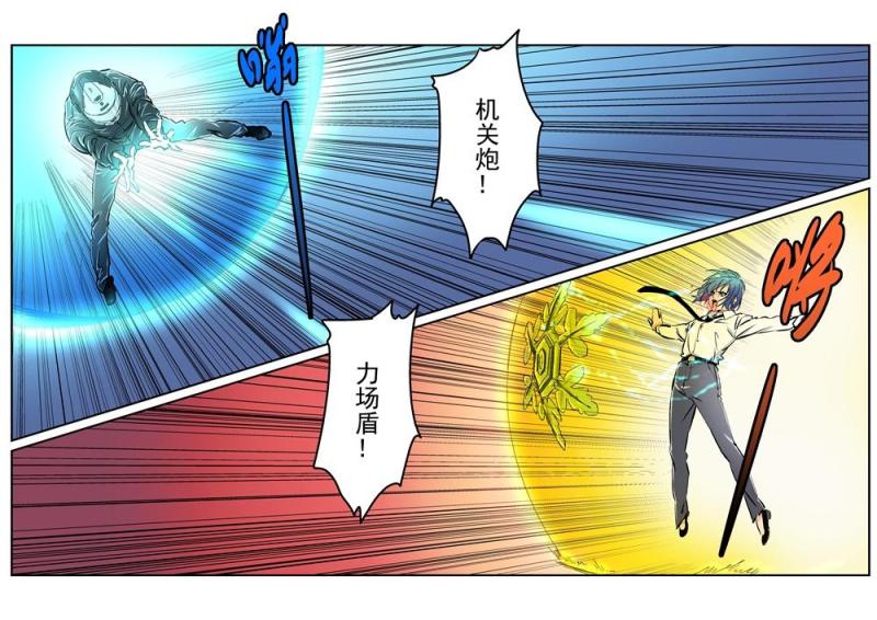 🍔零点重生 17（四） 第5页