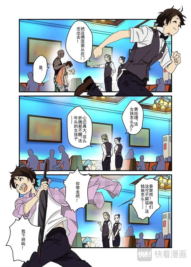 🍔零点重生 03下 第1页