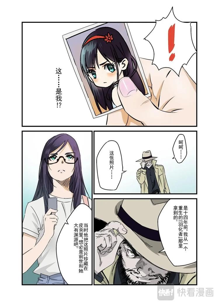 🍔零点重生 03下 第10页