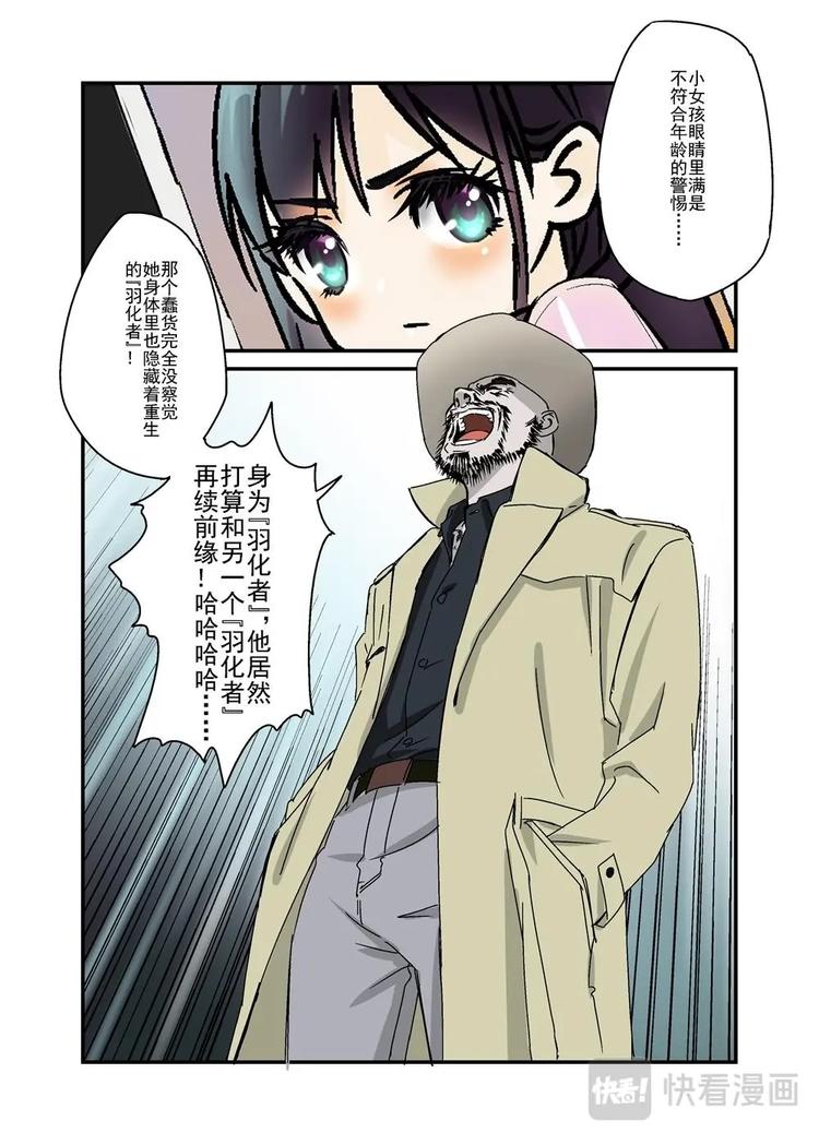 🍔零点重生 03下 第11页