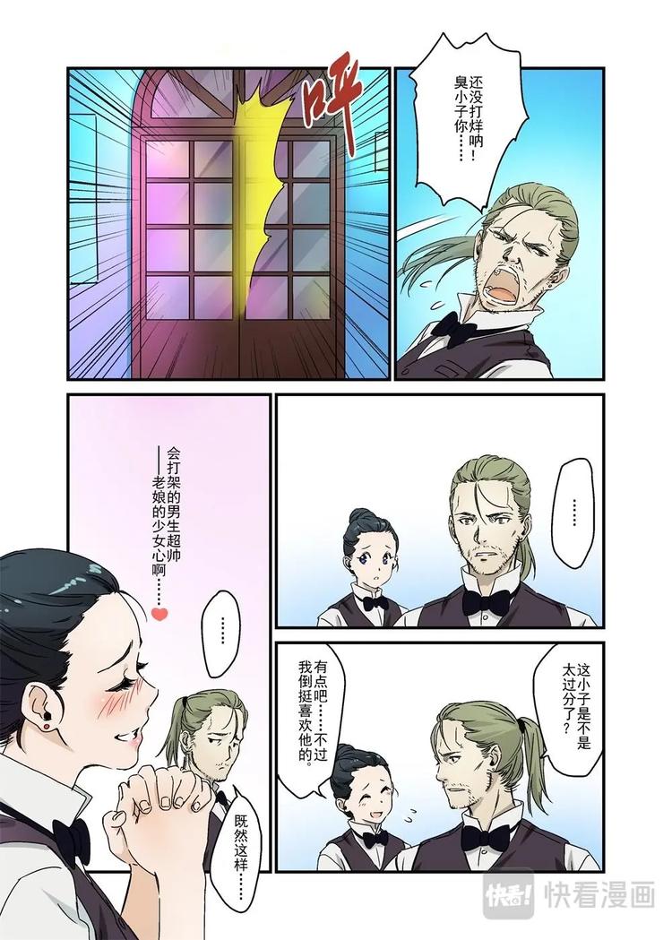 🍔零点重生 03下 第2页