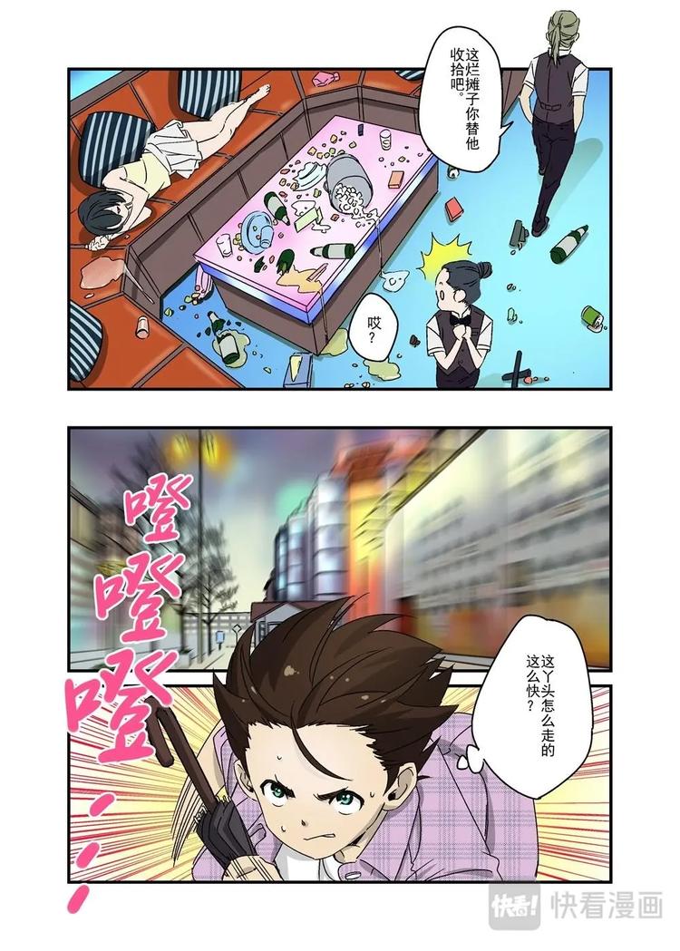 🍔零点重生 03下 第3页