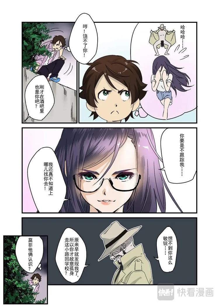 🍔零点重生 03下 第8页