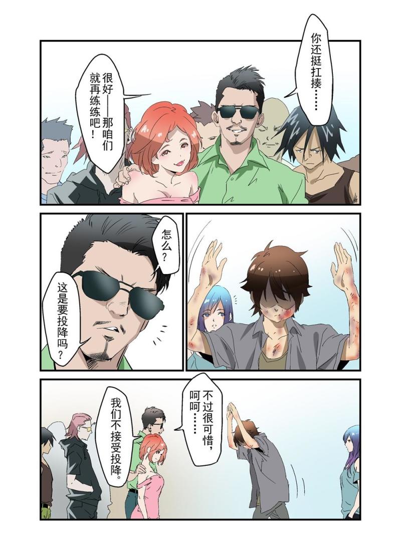 🍔零点重生 18（下） 第17页