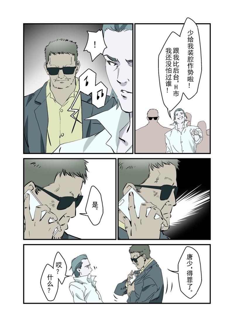 🍔零点重生 19（下） 第15页