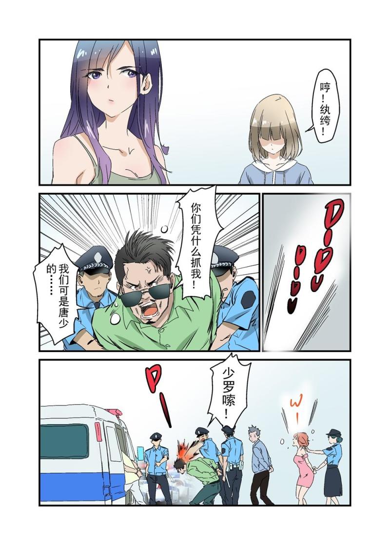 🍔零点重生 19（下） 第18页