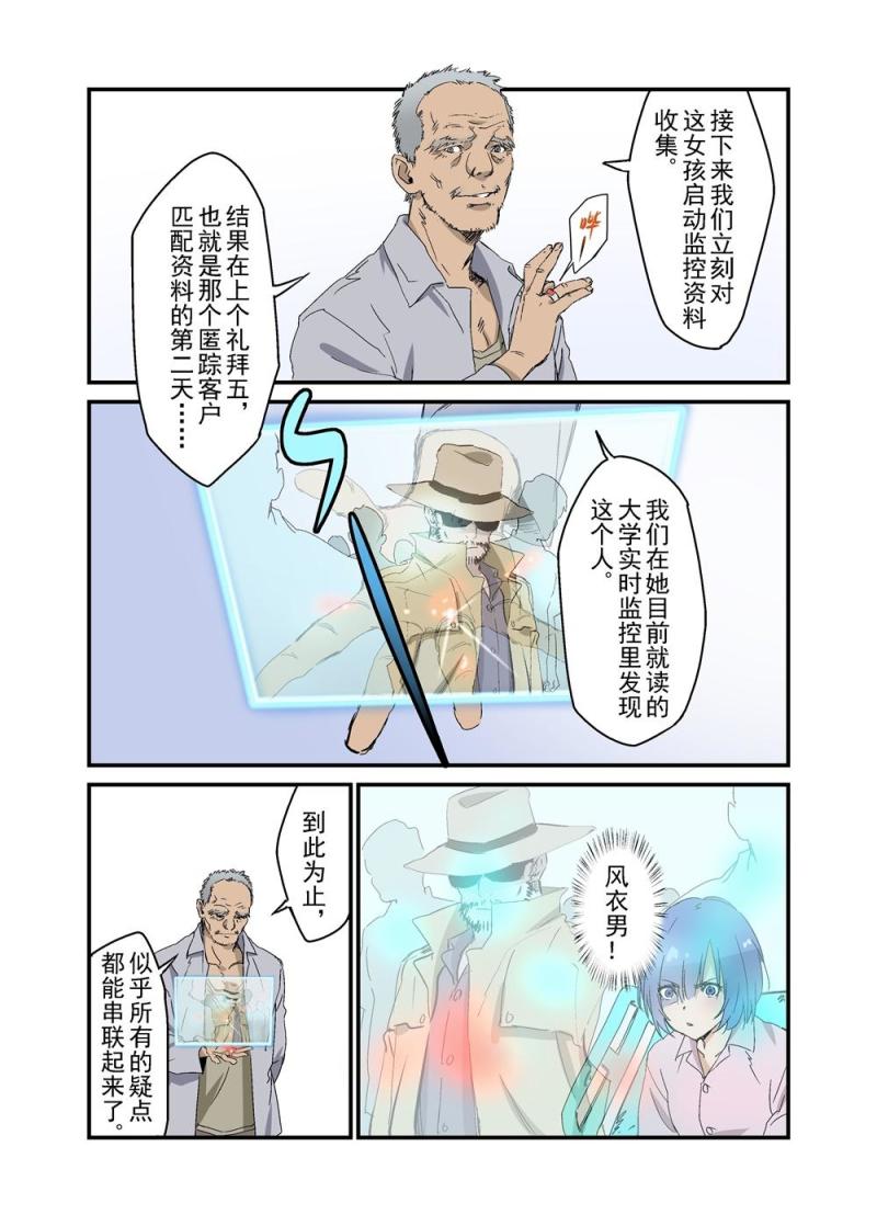 🍔零点重生 20（下） 第10页