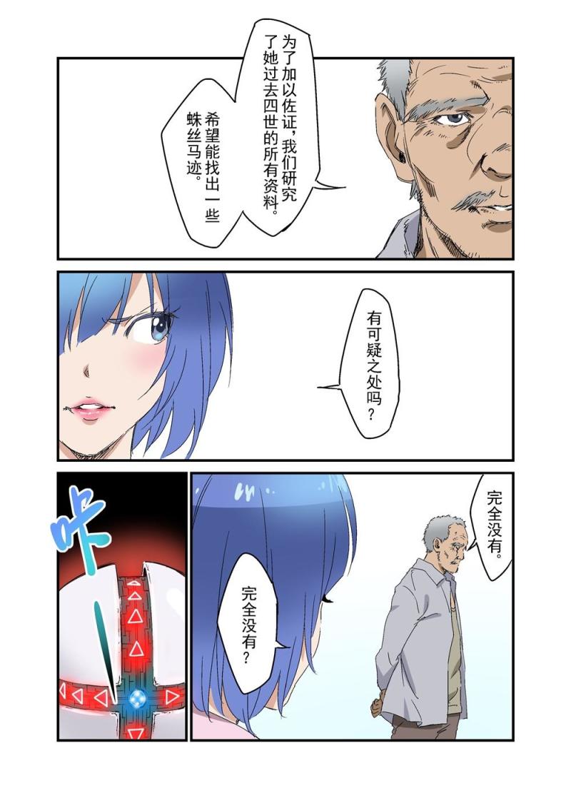 🍔零点重生 20（下） 第12页