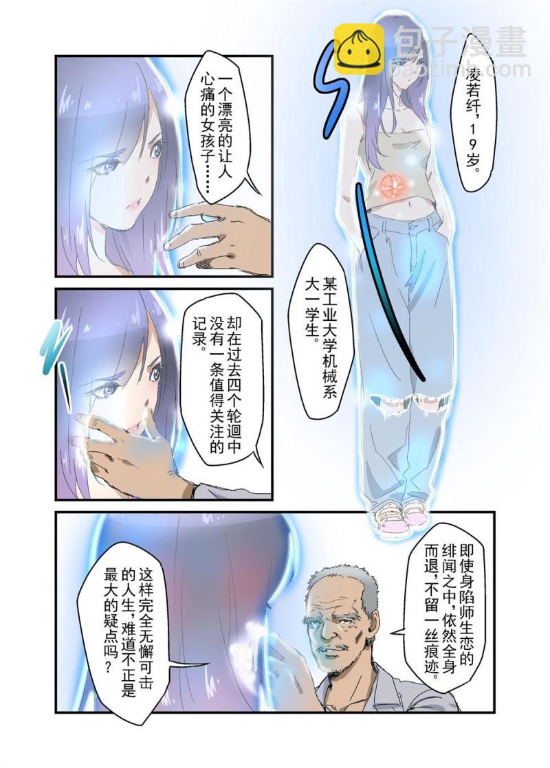 🍔零点重生 20（下） 第13页