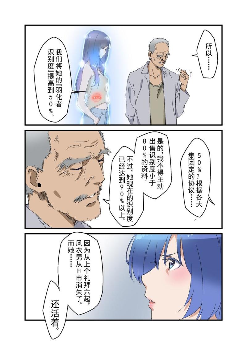🍔零点重生 20（下） 第14页